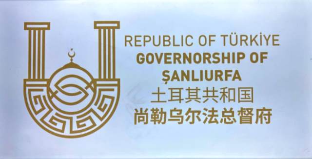 Sanliurfa Cinde Tanitildi 1